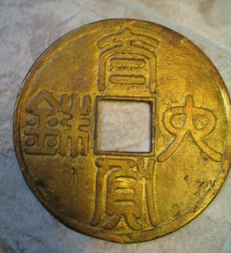 Chinese-Coin/-Charm